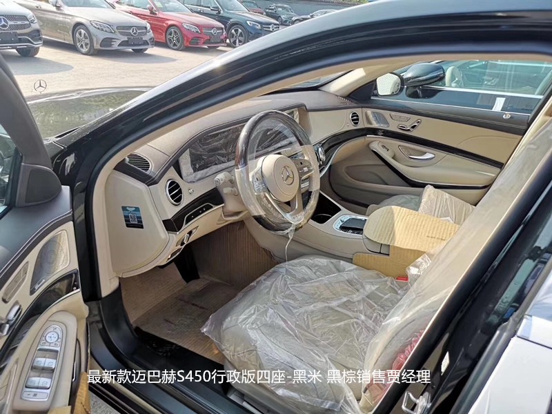 2020款迈巴赫S450四座版报价 颜色任选配置