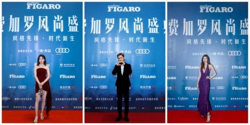 Madame Figaro费加罗风尚盛典圆满落幕    