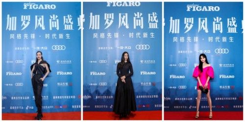 Madame Figaro费加罗风尚盛典圆满落幕    