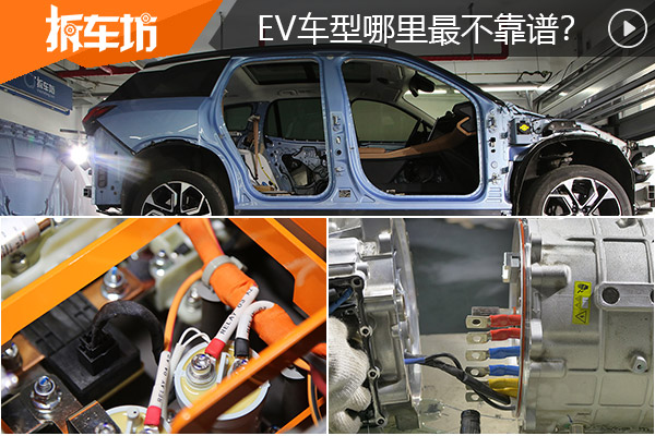 EV车型那些不靠谱的设计 蔚来ES8是否存在？
