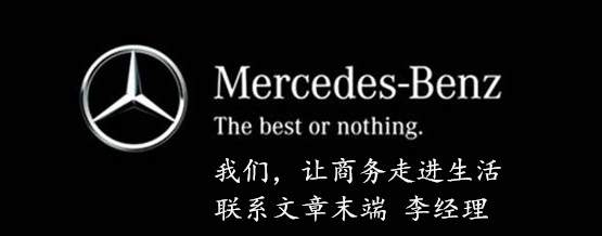 联系冷线:133-8127-1527 李manager(微信异步)