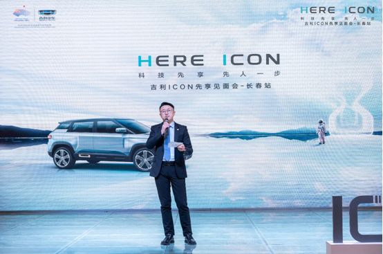   以  ICON  之  名  享  未  来  新  生