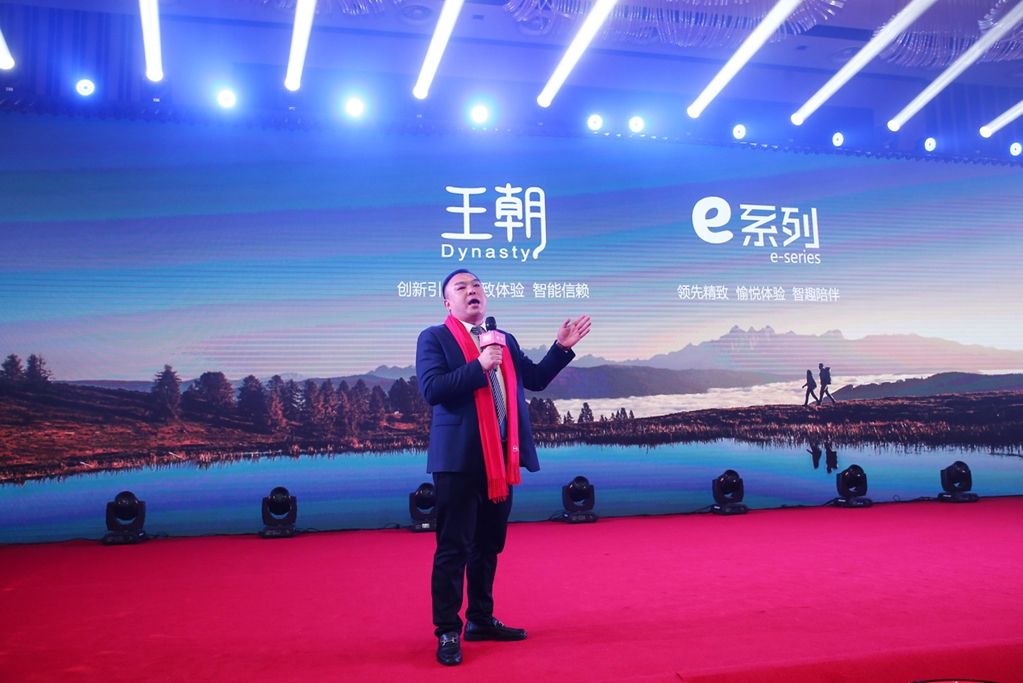幸福家宴 感恩有你  比亚迪媒体答谢会@云贵渝站用幸福丈量世界