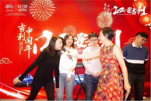 吉利中国年  2020要吉利——精彩再启程