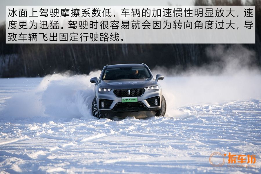 感受智能四驱的实力 冰雪试驾WEY VV7混动家族