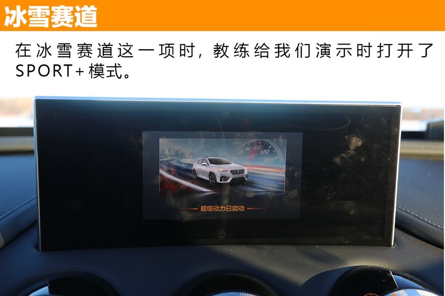 感受智能四驱的实力 冰雪试驾WEY VV7混动家族