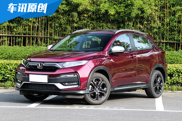 售价12.79-17.59万元 2020款本田XR-V上市