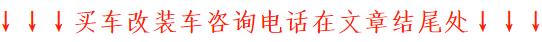 丰田考斯特咨询电话：18500445444 李经理