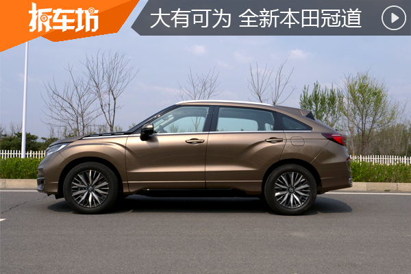 空间和豪华才是它的重点 试驾全新本田冠道
