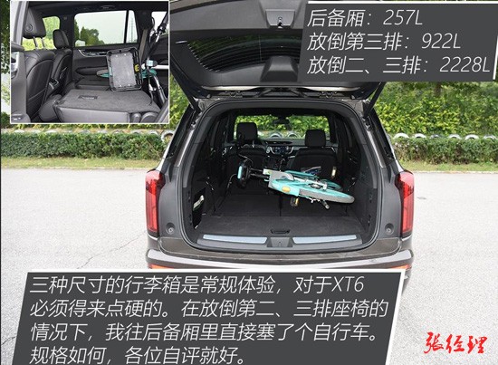 凯迪拉克XT6价格 现车底价售          