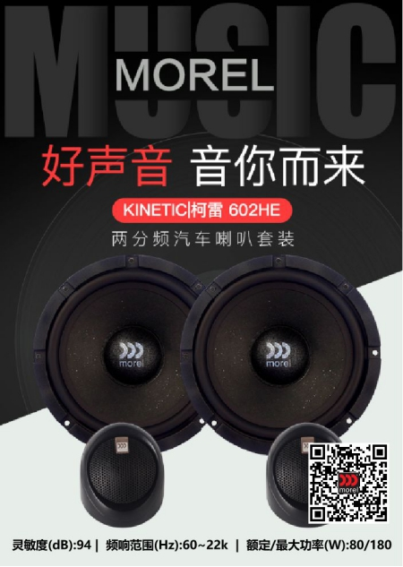 造型别致 声浪迷人|且看柯蕾602HE如何让保时捷Boxster撩妹升级!