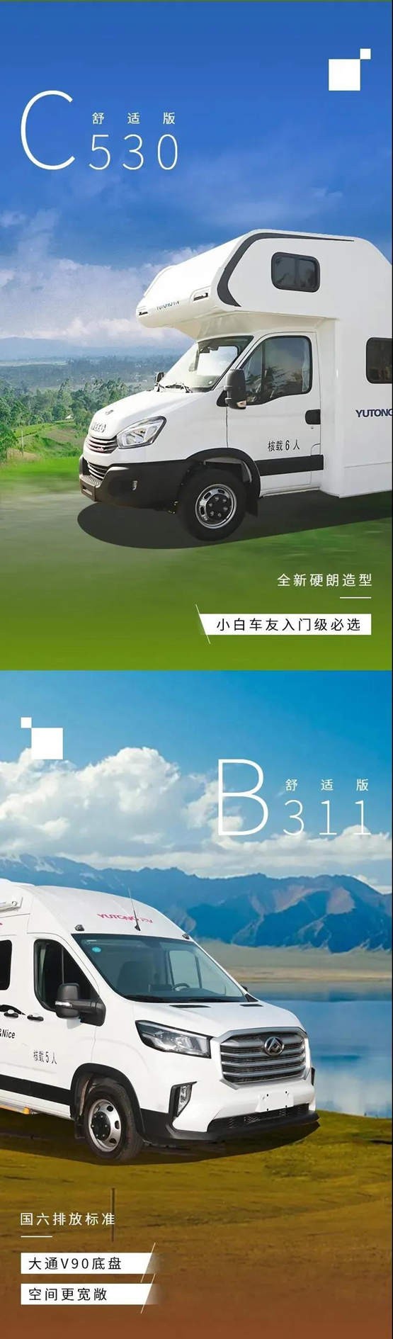 依维柯房车价格及图片 宇通房车免费使用1
