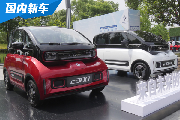 实拍纯电小车E300 新宝骏即将推出新概念