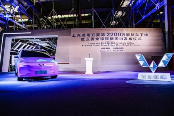 五菱新标全球银正式发布，首款新车五菱Victory下线