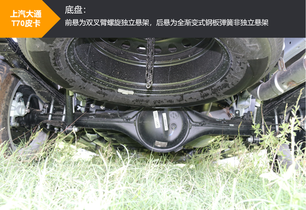 试驾：上汽大通T70的国六自动挡皮卡！