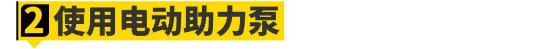 日系、德系，谁的刹车脚感更好？