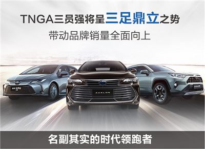 后疫情时代，一汽丰田打造示范的力量   