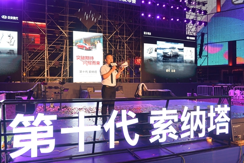 当红出圈 北京现代第十代索纳塔西安上市发布