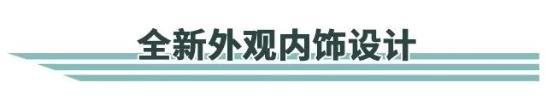 闪闪的红星！风光580红星版成都上市，售价7.99-11.59万元