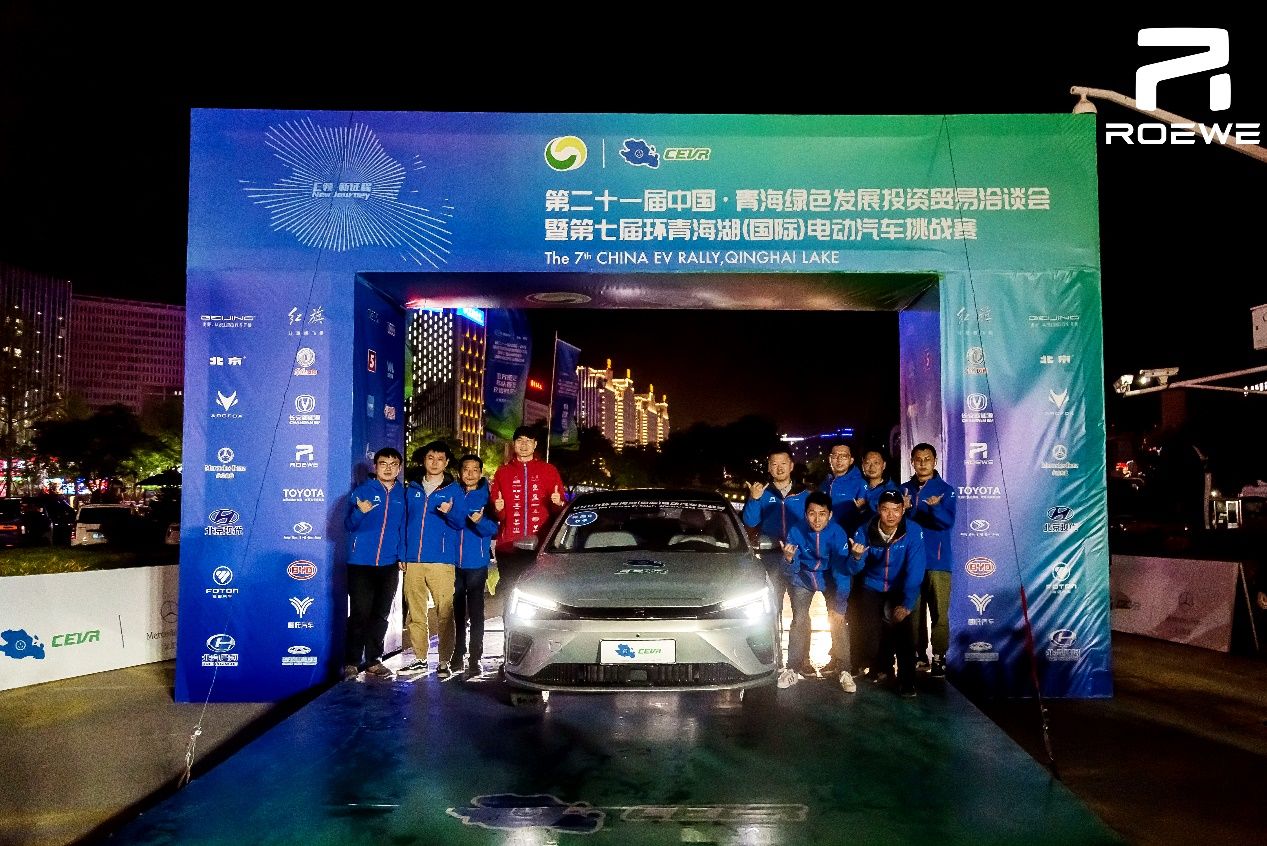 荣威R ER6包揽环青海湖电动汽车挑战赛8项大奖