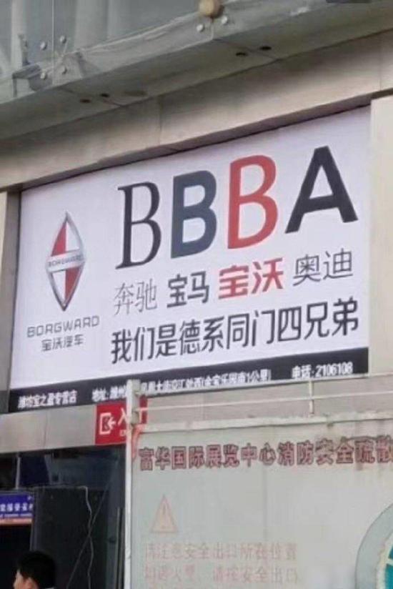 曾野心勃勃，要竞争BBA的宝沃汽车，为何如今凉了呢？