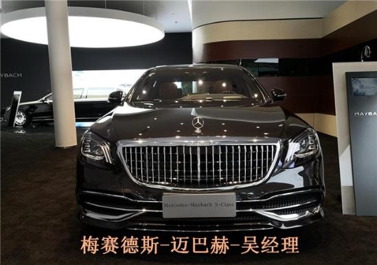 2020款迈巴赫S450现车到店新款销售价格  