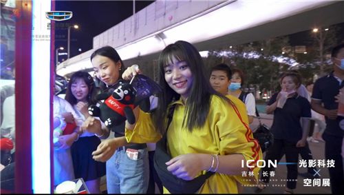 吉利ICON智能科技，点亮春城夏夜      