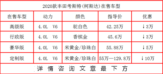 丰田考斯特豪华版价格参数 丰田考斯特16座现车价格