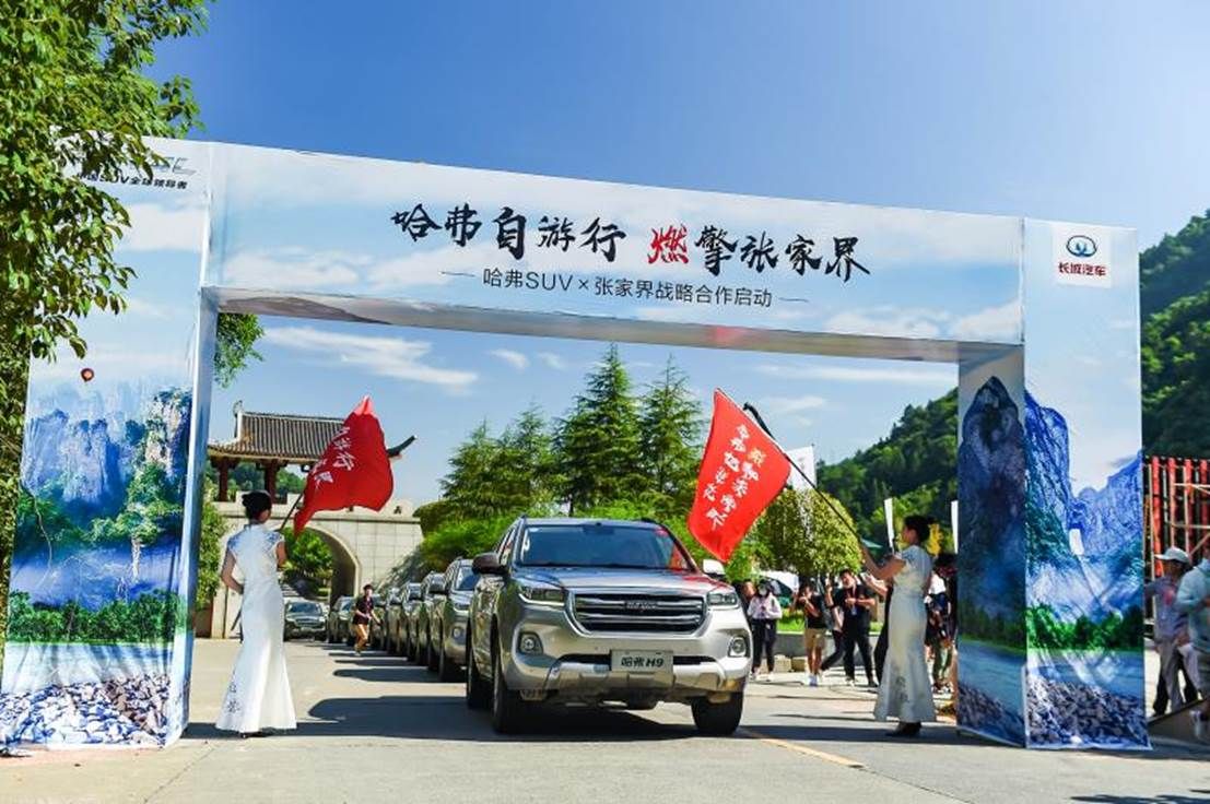 冬奥小镇迎来迷笛音乐季 跟哈弗H9一起燥起来！