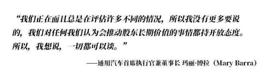 股价飙涨、通用要拆分电动汽车业务？眼红特斯拉的车企越来越多了