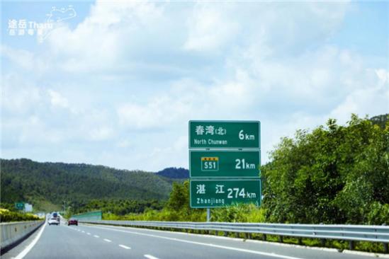                 广东最美旅游公路·菠萝的海