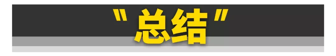 这些二手车，再有情怀也别买