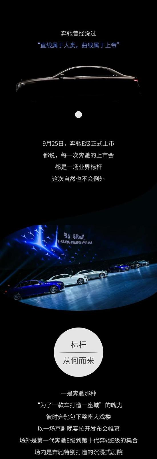 驭时而进，奔驰新E级如何定义豪华标杆？