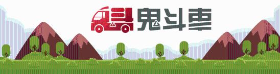 北京车展上亿参展国人的骄傲 最硬派国产车 四驱＋三把锁