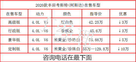 丰田考斯特12座[价格] 丰田中巴商务车