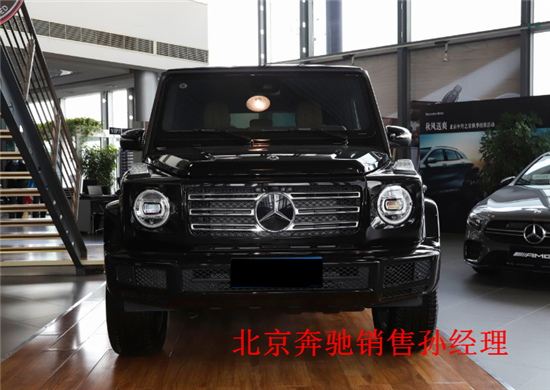 20款奔驰G350价格 G级越野车秉承一贯的磅薄野心