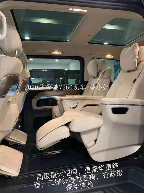 奔驰V260配置详细介绍 2021款现车价格
