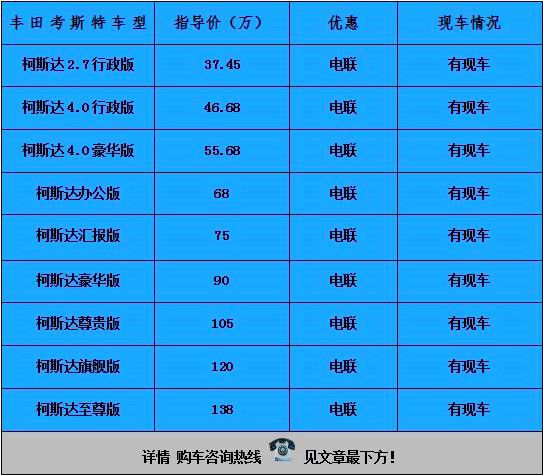 丰田考斯特12座价格 商务版颜色米黄金属色