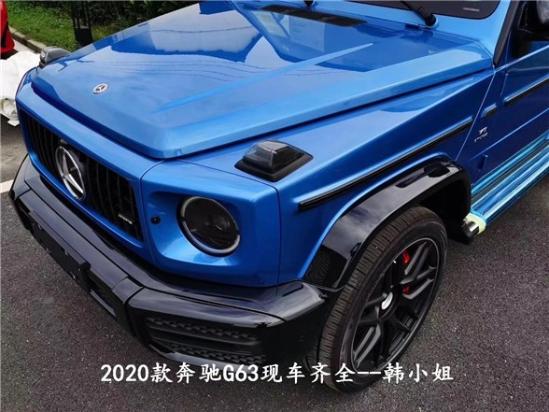 20款奔驰G63经典普通版大G现车颜色报价