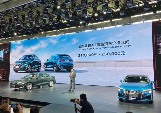 真香警告！全新一代国产奥迪A3家族正式首发预售！