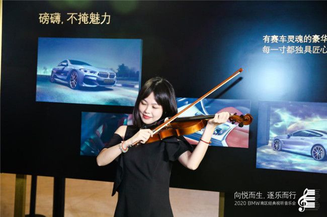 2020 BMW 南区经典视听音乐会深圳站圆满落幕