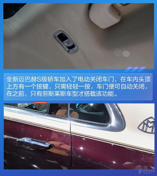 奔驰前行 2021款奔驰迈巴赫S680 S580 S480