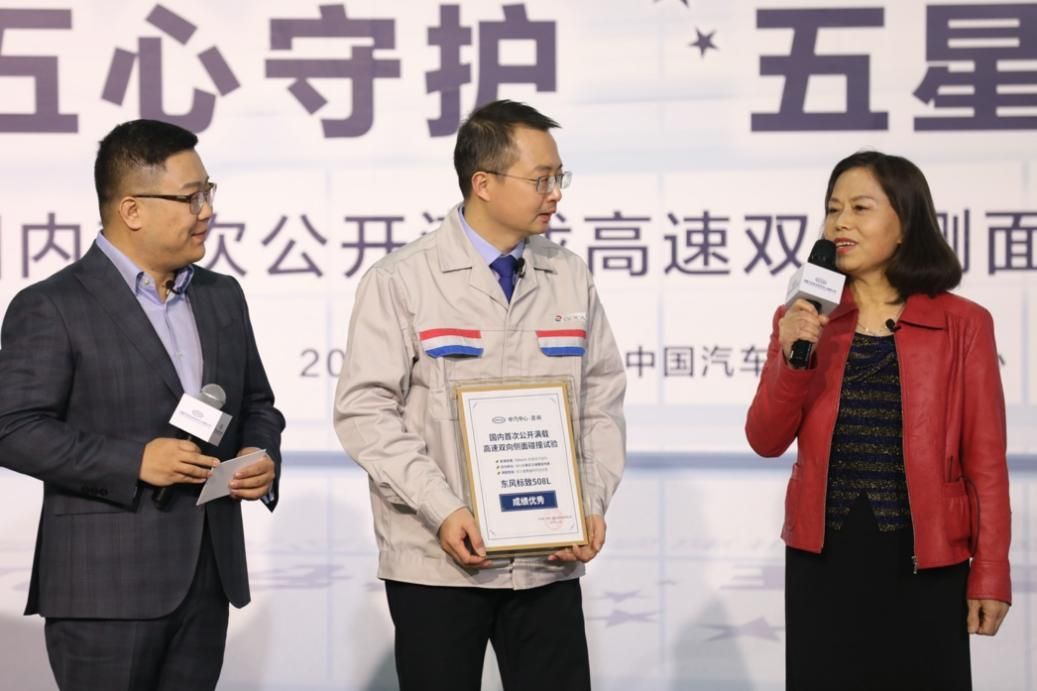 东风标致508L挑战 满载高速双向侧面碰撞试验