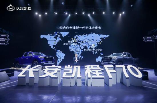 新知达人, 长安凯程F70自动挡上市 销往100多个国家的大皮卡有多牛？