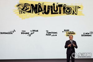 雷诺集团发布“Renaulution”全新战略规划 
