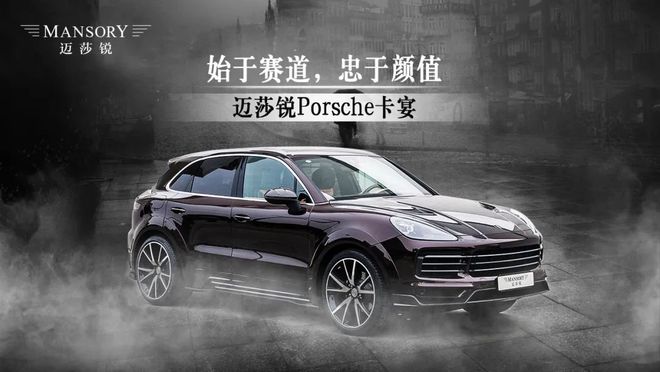 新生跑车 迈莎锐保时捷卡宴5座跑车型多少钱