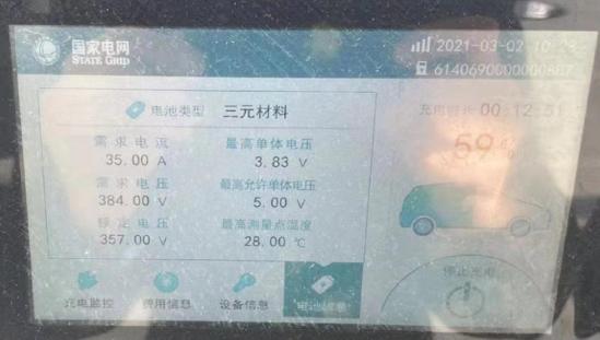 车主投稿：被北汽车主嫌弃的北京奔驰EQC快充功率不足9千瓦