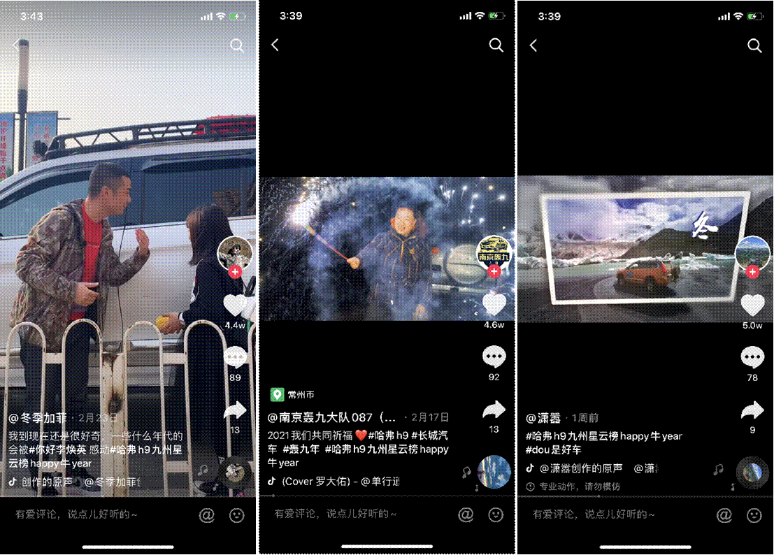 哈弗H9·九州星云榜第二季造星行动收官    