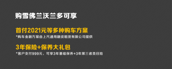 雪佛兰沃兰多携手电影《你好，李焕英》演绎年度温情大戏