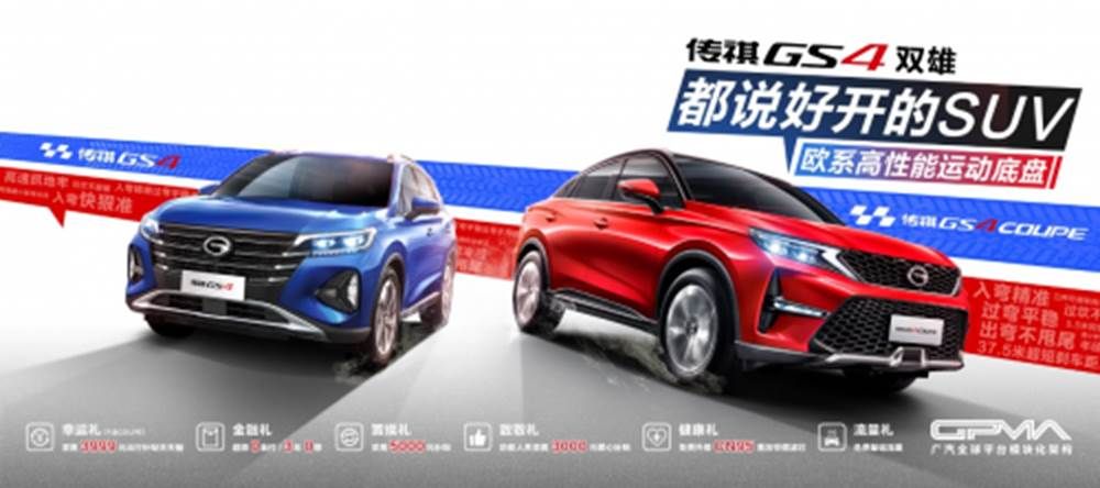 广汽传祺4月销量出炉，M8蝉联19个月自主豪华MPV品牌销冠